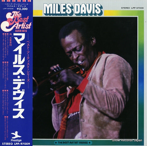 DAVIS, MILES miles davis - the best artist series LPP-97009