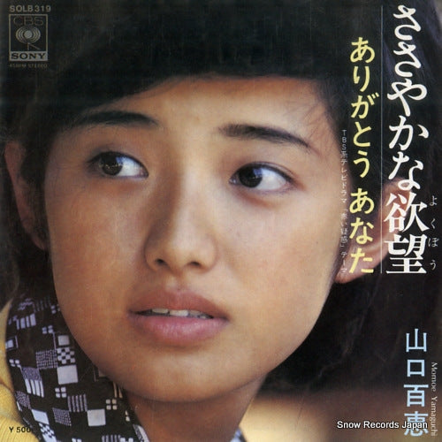 YAMAGUCHI, MOMOE sasayakana yokubo SOLB319