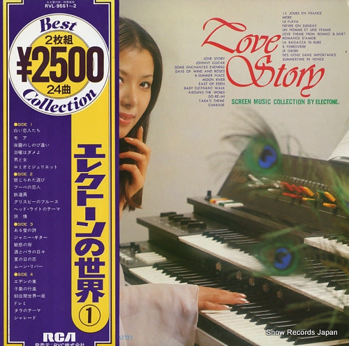 SAITOH, HIDEMI love story / screen music collection by electone RVL-9551-2