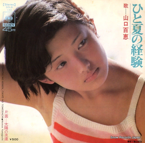 YAMAGUCHI, MOMOE hitonatsu no keiken SOLB144
