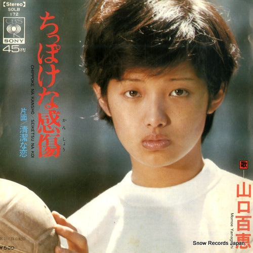 YAMAGUCHI, MOMOE chippoke na kansho SOLB172