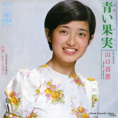 YAMAGUCHI, MOMOE aoi kajitsu SOLB68
