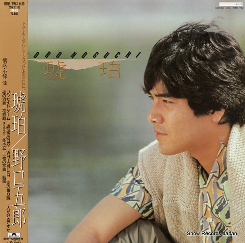 NOGUCHI, GORO kohaku 28MX1182