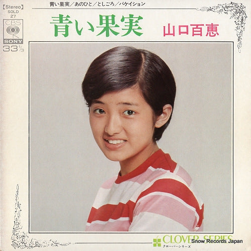 YAMAGUCHI, MOMOE aoi kajitsu SOLD27