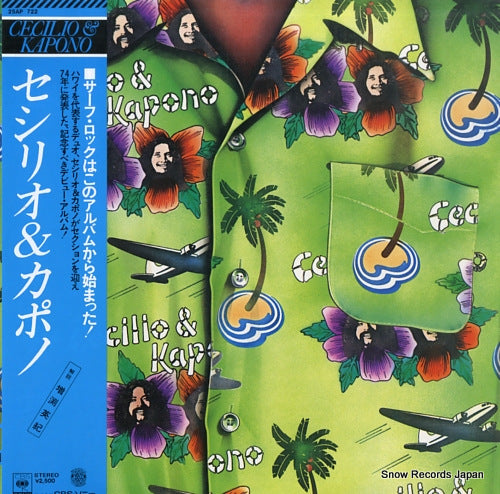 CECILIO AND KAPONO cecilio & kapono 25AP722