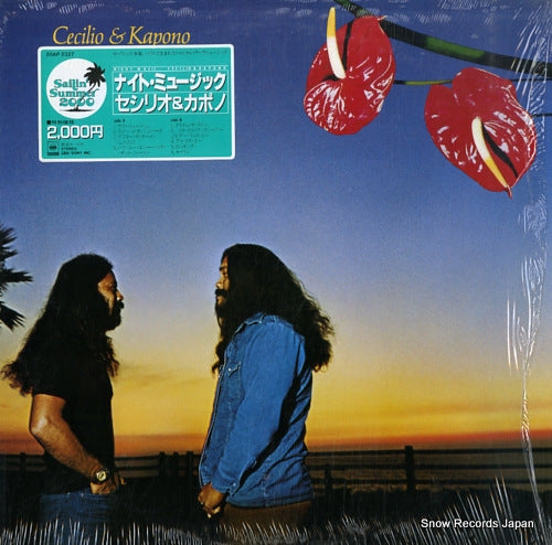 CECILIO AND KAPONO night music 20AP2327