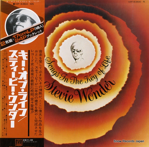WONDER, STEVIE songs in the key of life VIP-6364-65