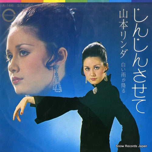 YAMAMOTO, LINDA jinjinsasete A-146