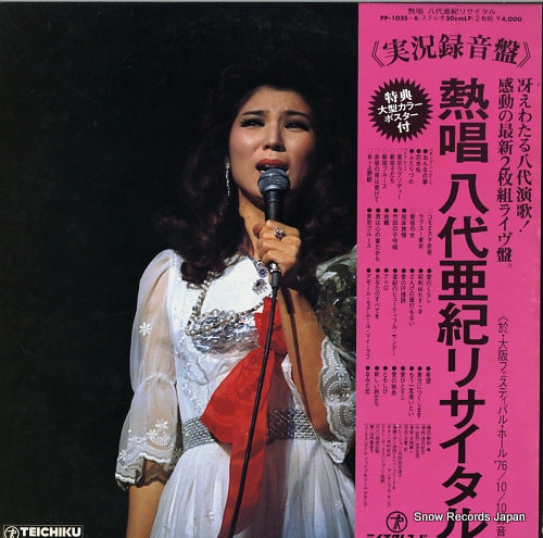 YASHIRO, AKI nessho / yashiro aki recital PP-1035-6