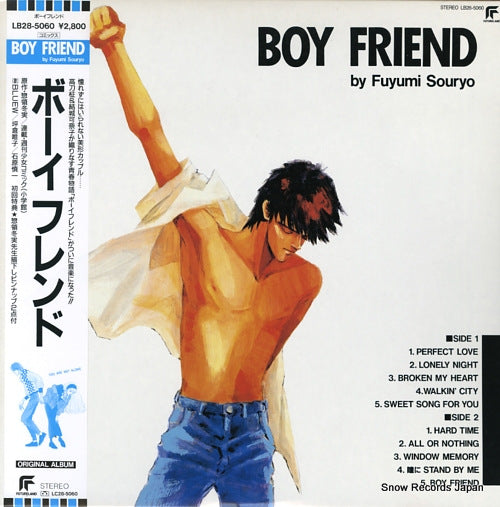 BOY FRIEND original album LB28-5060