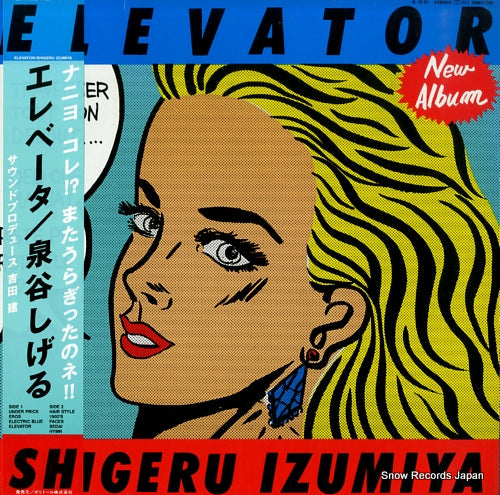 IZUMIYA, SHIGERU elevator 28MX1200