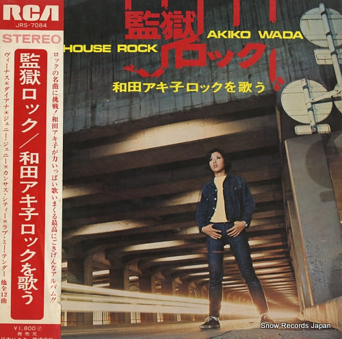 WADA, AKIKO jailhouse rock JRS-7084