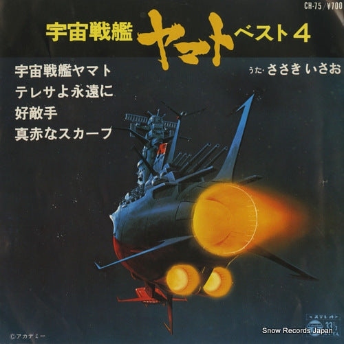 SASAKI, ISAO yamato best 4 CH-75