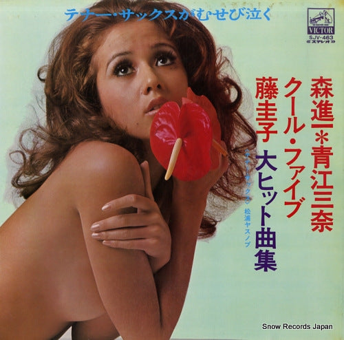 MATSUURA, YASUNOBU mori shinichi aoe mina cook five huji keiko dai hit kyokushu SJV-463