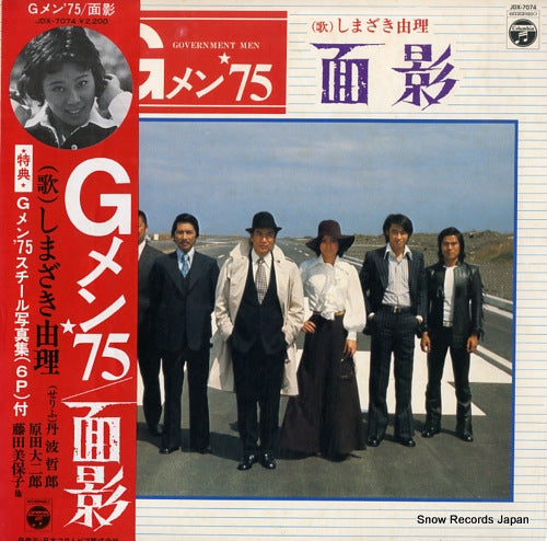 SHIMAZAKI, YURI omokage / government men JDX-7074