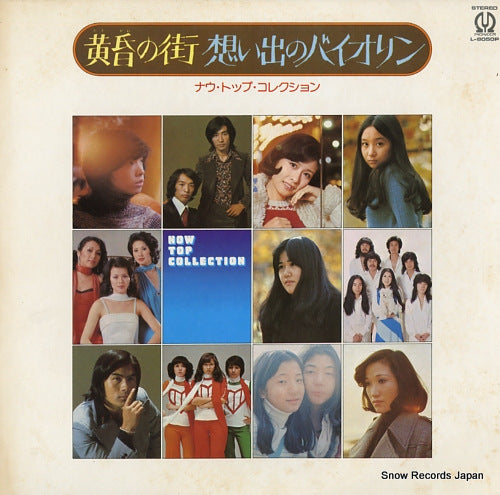 PIONEER ORCHESTRA now top collection L-8050P