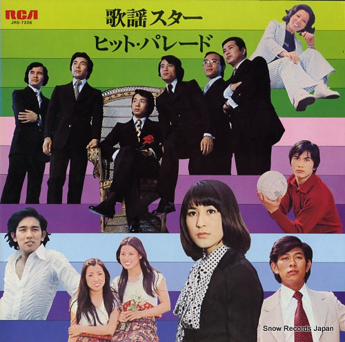 V/A kayo star hit parade JRS-7206