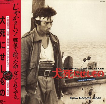 TAKEKAWA, MASAHIRO inujiniseshimono 28JAL-3049