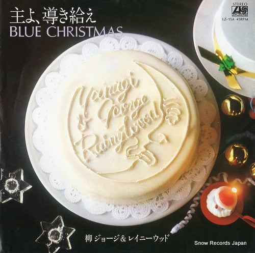 YANAGI, GEORGE, AND RAINY WOOD take my hand precious lord LZ-15A