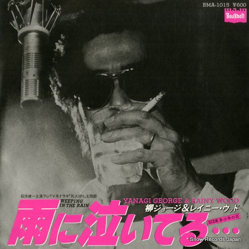 YANAGI, GEORGE, AND RAINY WOOD weeping in the rain BMA-1015