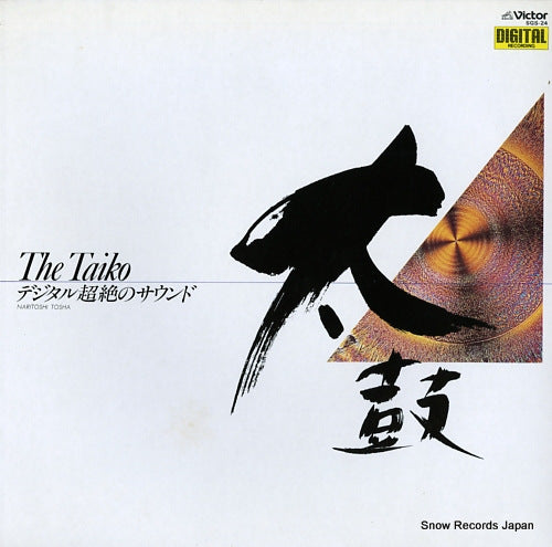 V/A the taiko SGS-24