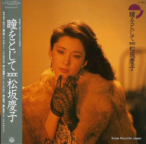 MATSUZAKA, KEIKO hitomi wo tojite AF-7245