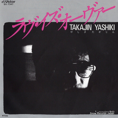 YASHIKI, TAKAJIN love is over SV-7347