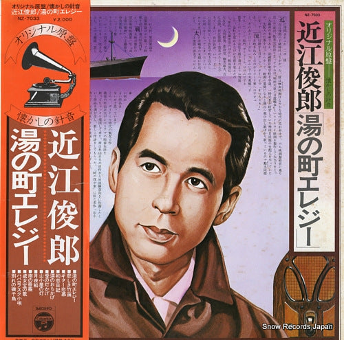 OMI, TOSHIRO yu no machi elegy NZ-7033