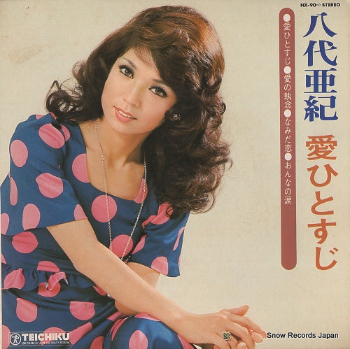 YASHIRO, AKI ai hitosuji NX-90