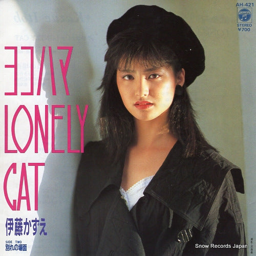 ITOH, KAZUE yokohama lonely cat AH-421