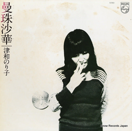 TSUWA, NORIKO manjushage S-7013