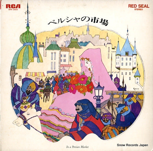 FIEDLER, ARTHUR in a persian market SRA-2805
