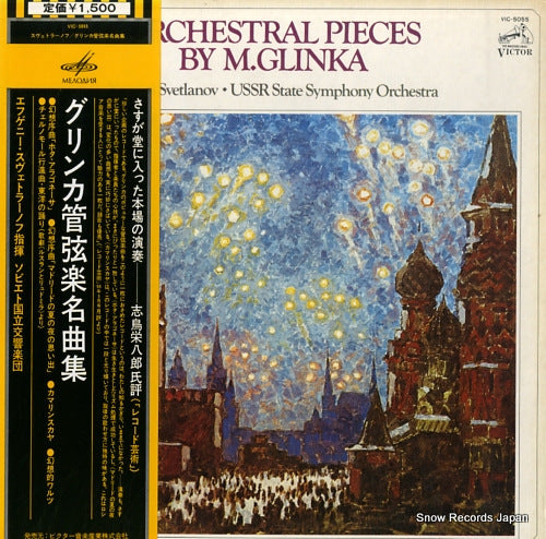 SVETLANOV, YEVGENI orchestral pieces by m.glinka VIC-5055