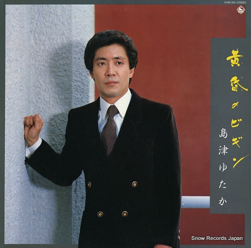 SHIMAZU, YUTAKA tasogare no bigin K28A-354