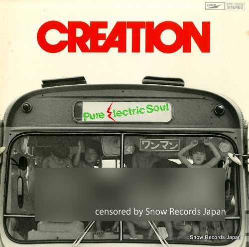 CREATION pure electric soul ETP-72234