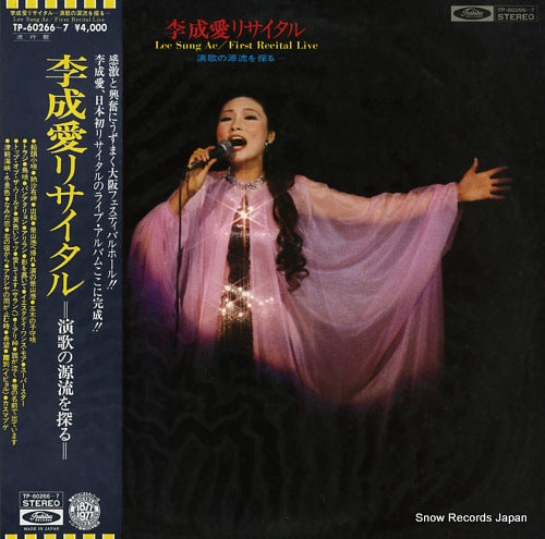 LEE, SUNG AE first recital live TP-60266