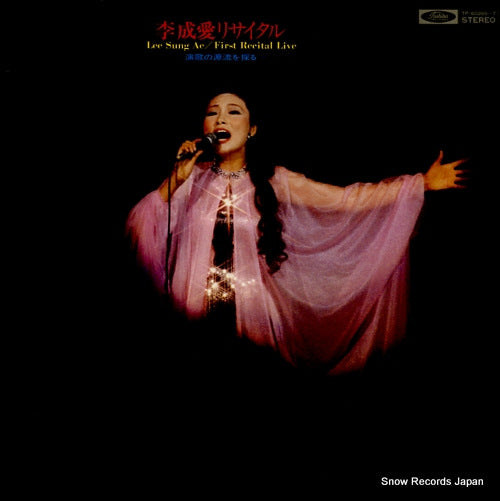 LEE, SUNG AE first recital live TP-60266