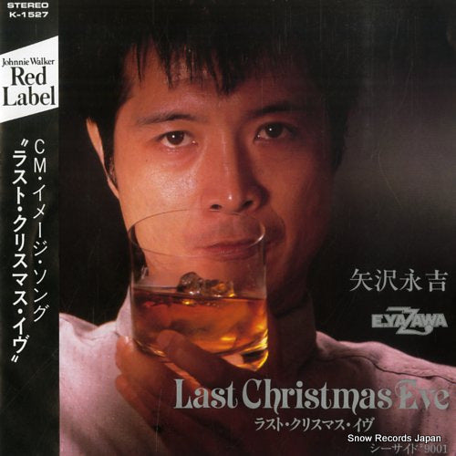 YAZAWA, EIKICHI last christmas eve K-1527