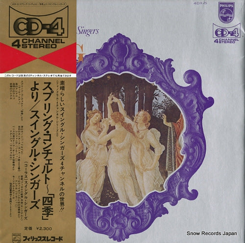 SWINGLE SINGERS, THE the joy of singing 4DX-5