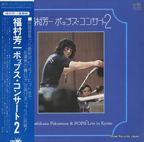FUKUMURA, YOSHIKAZU pops" live in kyoto GW-9071-72
