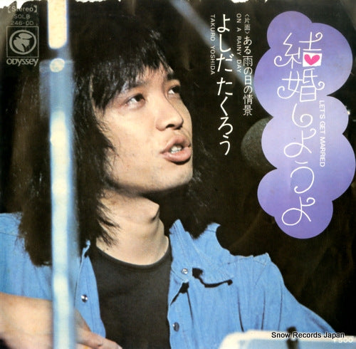 YOSHIDA, TAKURO let's get married SOLB246-OD