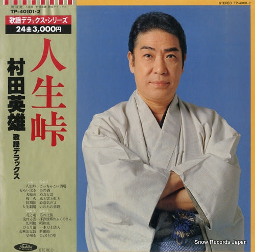 MURATA, HIDEO kayo deluxe TP-40101.2