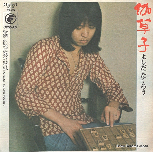 YOSHIDA, TAKURO otogi zoshi SOLB39-OD