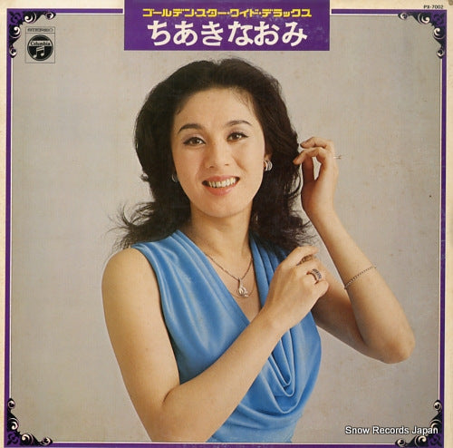 CHIAKI, NAOMI golden star wide deluxe PX-7002