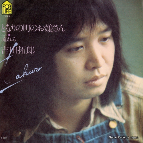 YOSHIDA, TAKURO tonari no machi no ojosan FLS-2