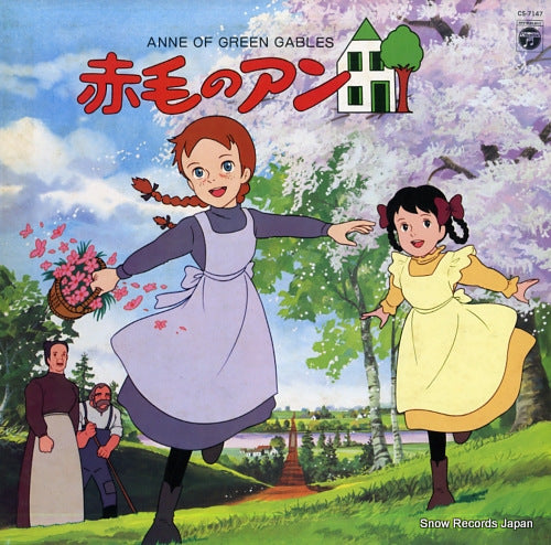 ANNE OF GREEN GABLES anne of green gables CS-7147