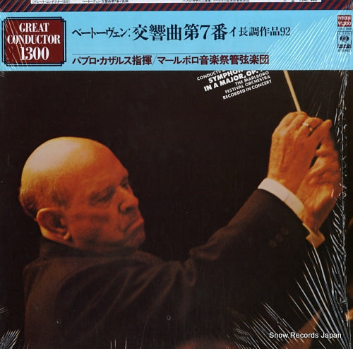CASALS, PABLO beethoven; symphony no.7 in a major, op.92 13AC948