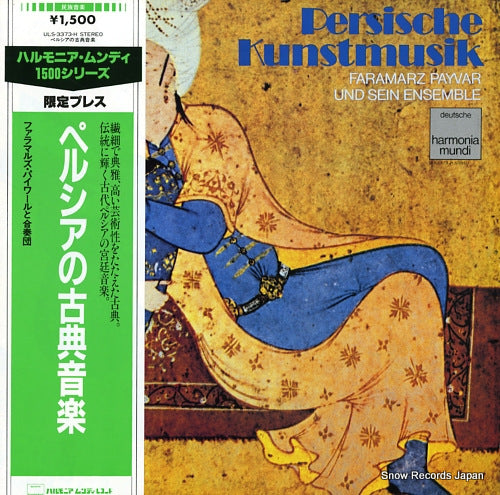 PAYVAR, FARAMARZ, UND SEIN ENSEMBLE persische kunstomusik ULS-3373-H