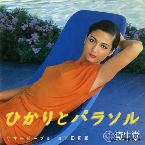 YOSHIDA, TAKURO summer people PRK-1