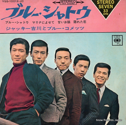 YOSHIKAWA, JACKEY, AND HIS BLUE COMETS blue chateau YSS-10012-JC